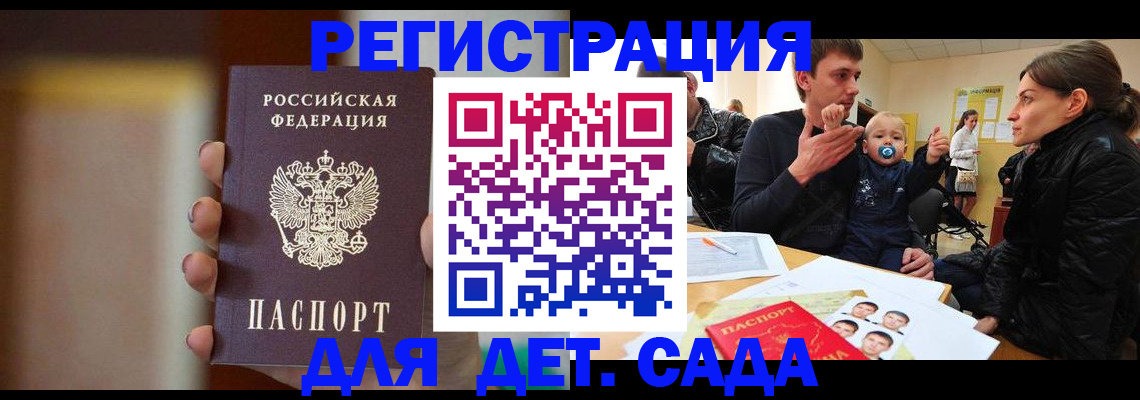 прописка паспорт в Хасавюрте
